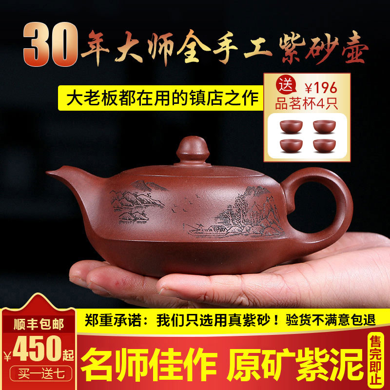Ancient Zisha teapot Yixing famous Hu Zhongwang pure hand-made raw ore Le Zimuqu teapot household Kung Fu tea set