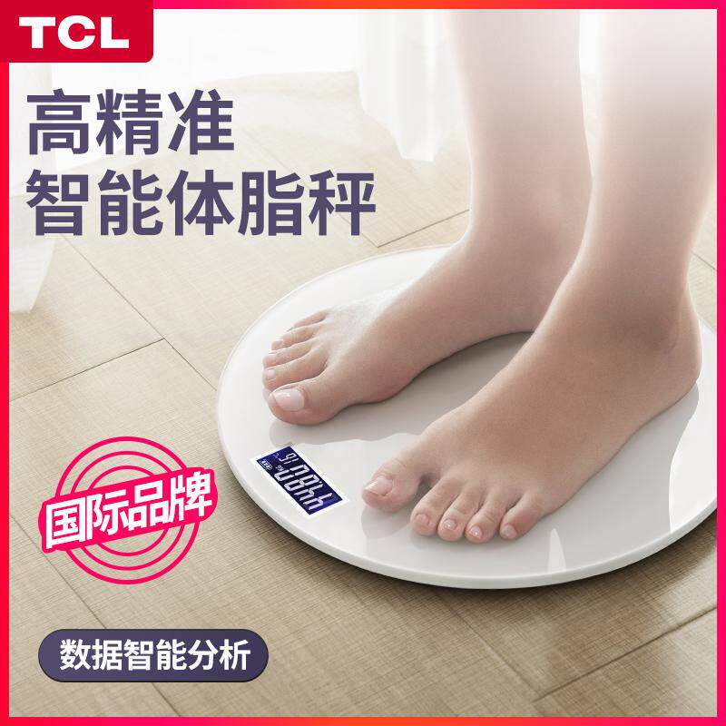 TCL rechargeable electronic weight scale household small precision human intelligent body fat scale same city Xigou store