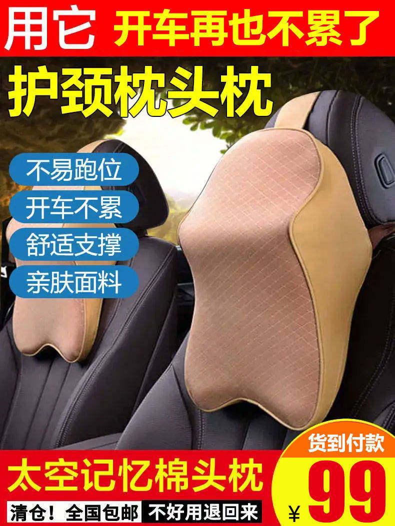 De Shhe space memory cotton car head pillow Qing car load neck pillow in car seat decorated loft pillow