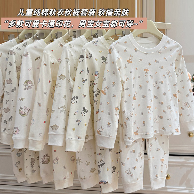 Category A children's pure cotton home clothes set boneless underwear skin-friendly soft autumn clothes and trousers