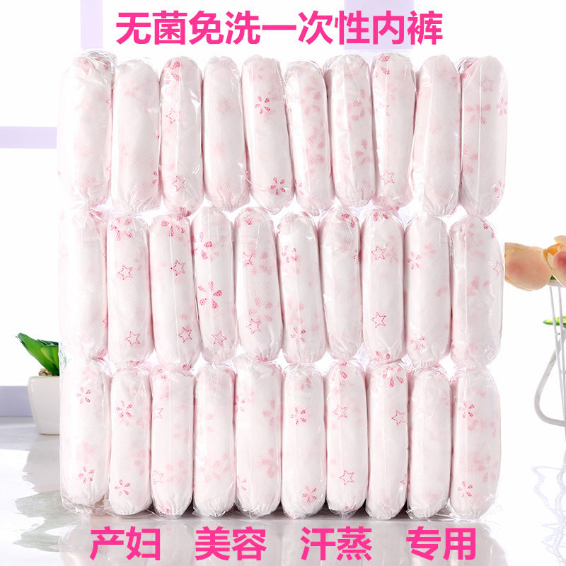 Unwoven Fabrics No Wash Underwear Woman Maternity Moontime Beauty Salon sweating sauna for business trips for men and women General thickening