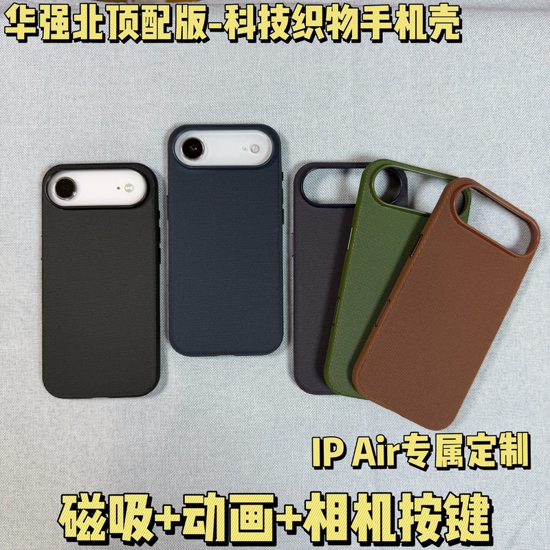 【Air Technology Fabric Top Edition】Original Phone Case Suitable for iPhone Air Technology Fabric Protective Case with Air Magnetic Charging, Same Model as the Official Website Full-Screen Animation, Full Coverage, Ultra-Thin 【Air Technology Fabric Top Edition】Original Phone Case Suitable for iPhone Air Technology Fabric Protective Case with Air Magnetic Charging, Same Model as the Official Website Full-Screen Animation, Full Coverage, Ultra-Thin