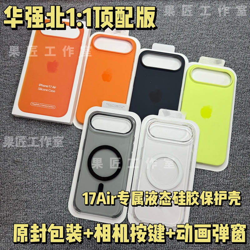 Huaqiangbei Genuine Original Phone Case Suitable for Apple 17Air Liquid Silicone Iphoneair Magnetic Original Protective Cover Same Model as Official Website Magsafe Animation Full Cover Transparent Half Cover Huaqiangbei Genuine Original Phone Case Suitable for Apple 17Air Liquid Silicone Iphoneair Magnetic Original Protective Cover Same Model as Official Website Magsafe Animation Full Cover Transparent Half Cover