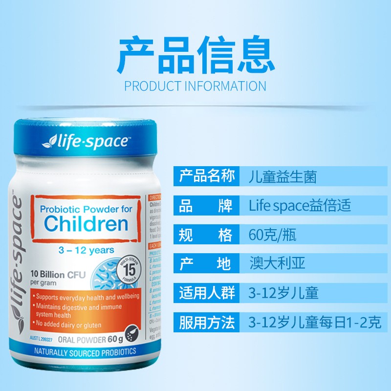 Bonded Life Space baby baby probiotics 3 - 12 years old probiotic bacteria gut health