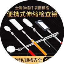 Yiqin Universal Inspection Mirror Telescopic Folding Inspection Mirror Inspection Mirror Reflector Mirror Endoscope Vehicle Bottom Reflector Mirror Tool