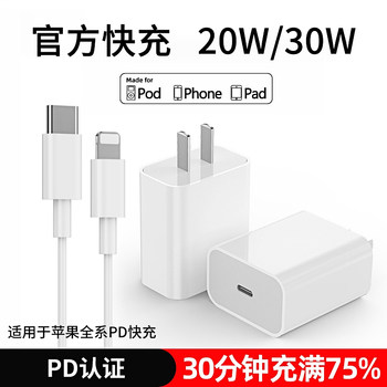 Gopala Is Suitable for Apple 15 iPhone 13 Charger iPad Tablet 30W14 Promax Charging Head Pd20W Mobile Phone 12 Dual-Port Pd Fast Charging Head Typec Data Cable Plug