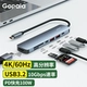 Семь в одном [HDMI2.0+USB3.0 (10G)*2+Тип C3.0 (10G)+PD+SD/TF2.0] 7IN1-10