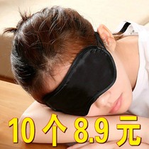 Sleep cover cover cover and open ear female eye sleeping male students special eyes do not compress eye breathable comfort