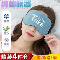 Sleep blindfold lovely black pregnant woman sleep eye mask college students cold dressing cotton summer middle school students soft ice