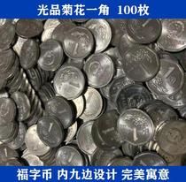 100 pieces of optical products chrysanthemum dimes coins original optical products old style 1 dime aluminum coins optical products fidelity collection
