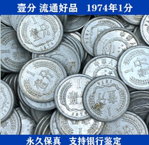 Price of 2 pieces good circulating quality 1974 1 cent hard cent coin 741 cent coin 741 cent coin