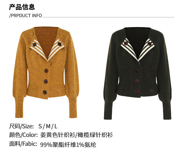 POPWEST Striped V-Neck Cropped Cardigan