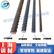 Acier Reinrenforcement Reinforced Steel Bar Steel Bar Steel Bar Steel Bar Steel Bar Steel Bar Steel Bar Thread Zero Cut