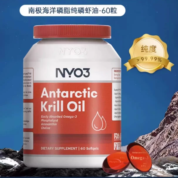 NYO3纯南极磷虾油中老年呵护心脑血管磷脂高纯60粒欧米伽