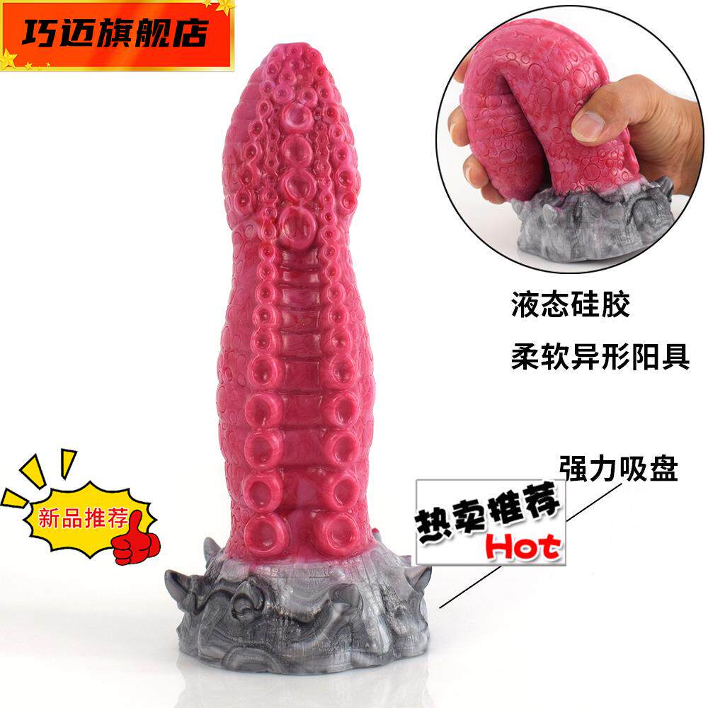 YOCY explosive silicone simulation special-shaped soft penis boys and girls back court anal plug passion passion massage self-healing device