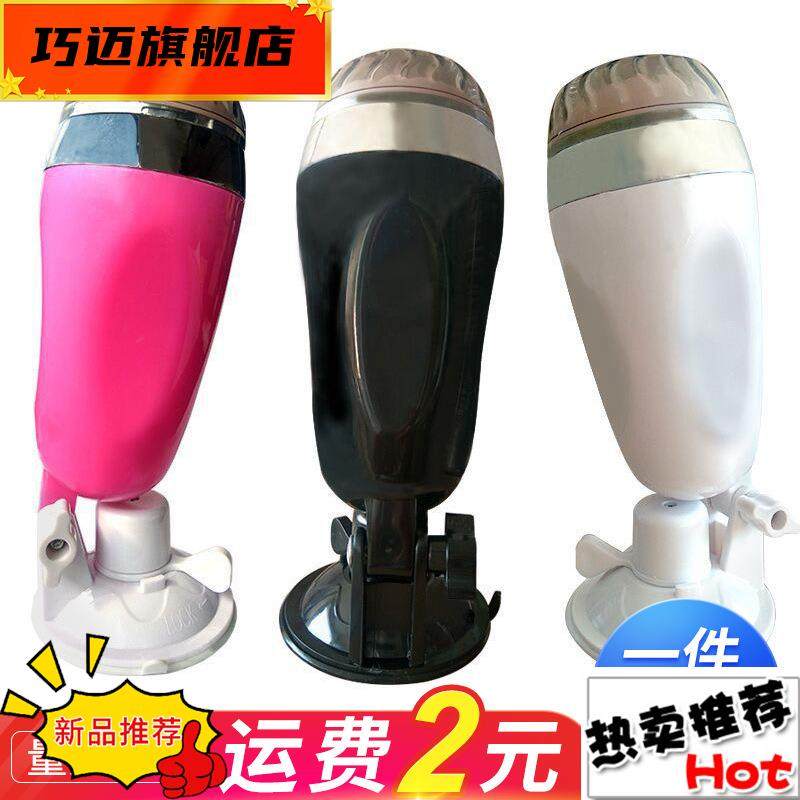 X5 Hands-free Type Shake Aircraft Cup Self-Healing Cup Guy Electric Self-Heal Passion Emotional Love Items