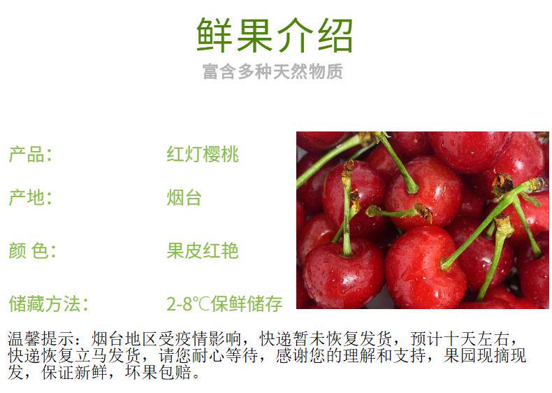 现货冷链速发 山东红灯已验货大樱桃3斤 图2