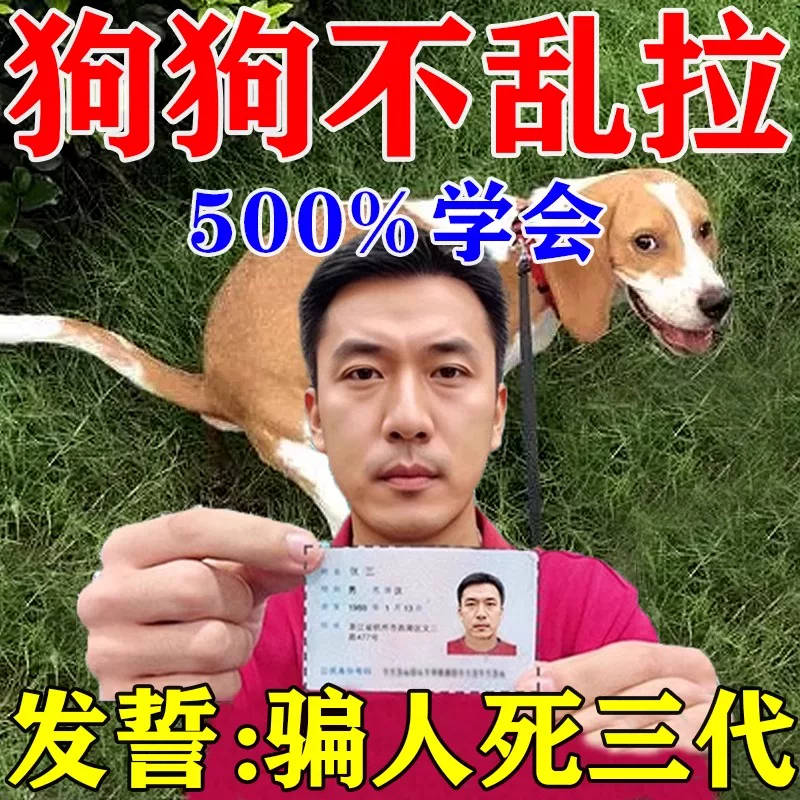 狗狗定点排便神器训练宠物小狗上厕所诱导剂防止狗狗乱拉屎大小便