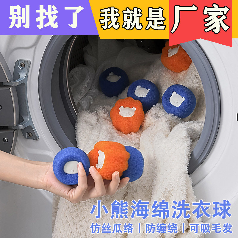 Anti-wool wool ball wash clothes to hair artist magic to hair cleaning the ball bear sponge washing the ball