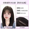 4 [The king of cost-effectiveness to hand the needle big scalp-natural black] Girl Shunfa 40cm