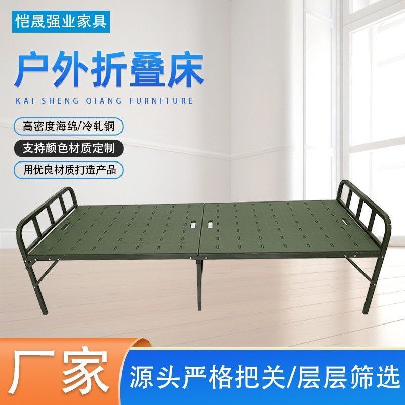 Military Cot Steel-Plastic Folding Bed Portable 80% off Portable Outdoor Blow-Molded Bed Emergency Simple Bed for Makeshift Hospitals