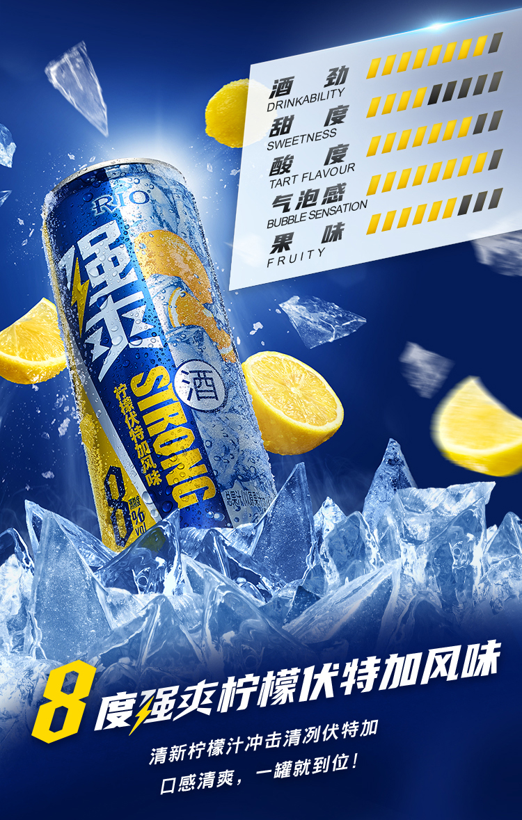 2件！锐澳强爽5口味6罐500ml*6罐