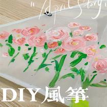 Handmade kite diy material package blank creative painted paper kite childrens hand painting breeze easy to fly adults only