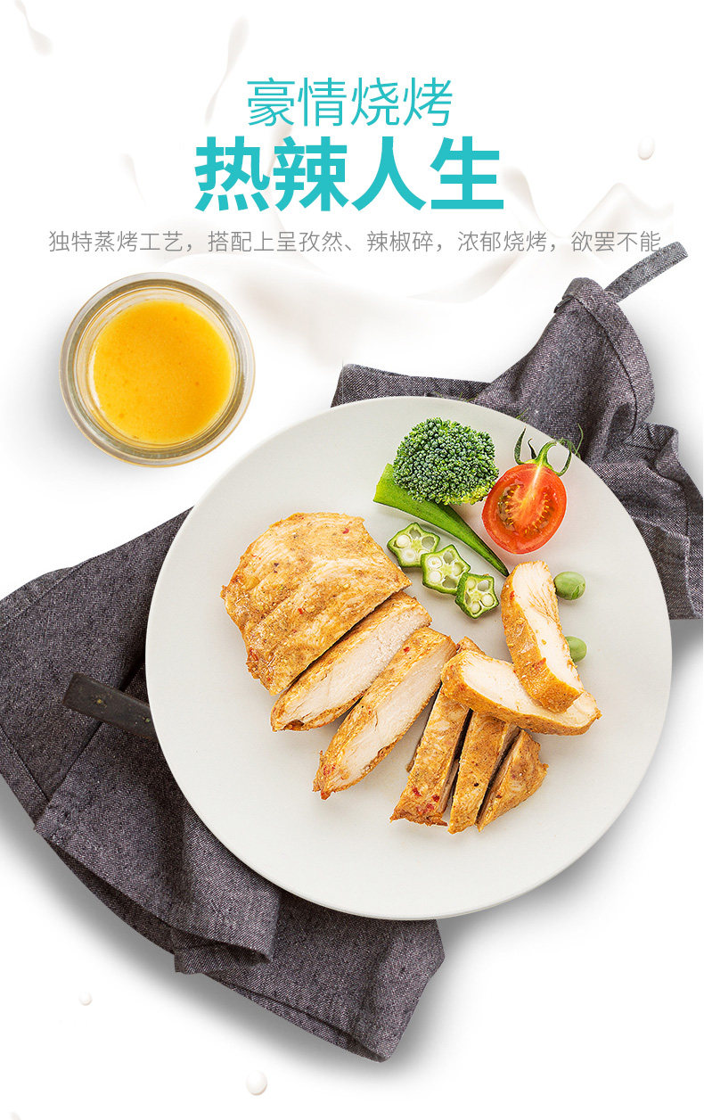 优形 烟熏/烧烤/胡椒 低脂鸡胸肉 100g*12袋 图6