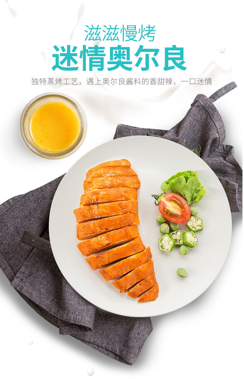 优形 烟熏/烧烤/胡椒 低脂鸡胸肉 100g*12袋 图7