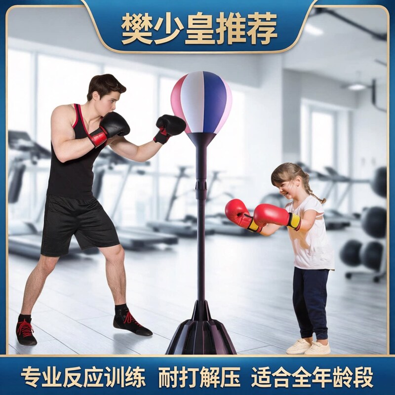 Professional Boxing Speed Ball Training Equipment Recommended by Fan Shaohuang for Adults to Relieve Stress Professional Boxing Speed Ball Training Equipment Recommended by Fan Shaohuang for Adults to Relieve Stress
