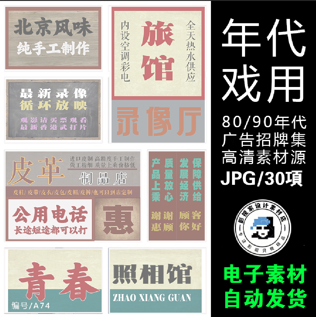 90年代护肤品广告风潮回归！A73复古招牌门头素材9.98元买吗？_护肤品_淘宝美妆网
