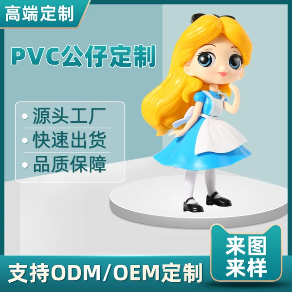 Товары от 艺贝塑胶工艺品的小店