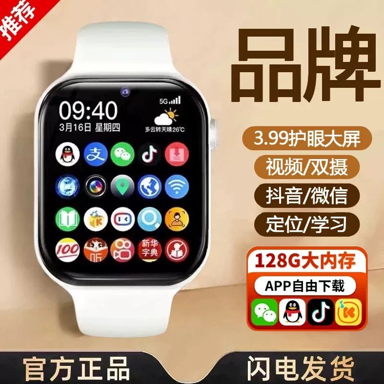 Xiaomi Mijia Smart Children's Phone Watch Flagship New Model with Card Insertion, Positioning, Waterproof, for Boys and Girls, Teenagers Xiaomi Mijia Smart Children's Phone Watch Flagship New Model with Card Insertion, Positioning, Waterproof, for Boys and Girls, Teenagers