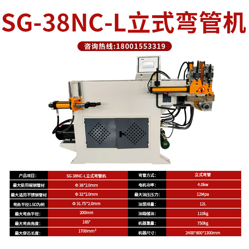 [USD 298.57] 38NC vertical curve machine fully automatic number control ...