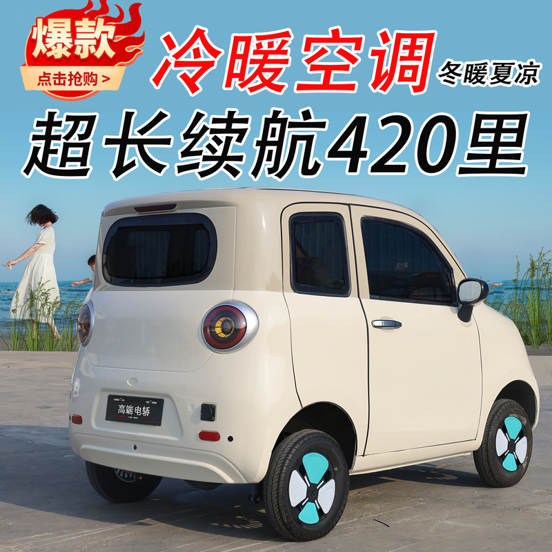 2026 New Model Four-Wheel Electric Vehicle for Home Use, New Energy Enclosed Adult Women's Small Electric Mobility Scooter