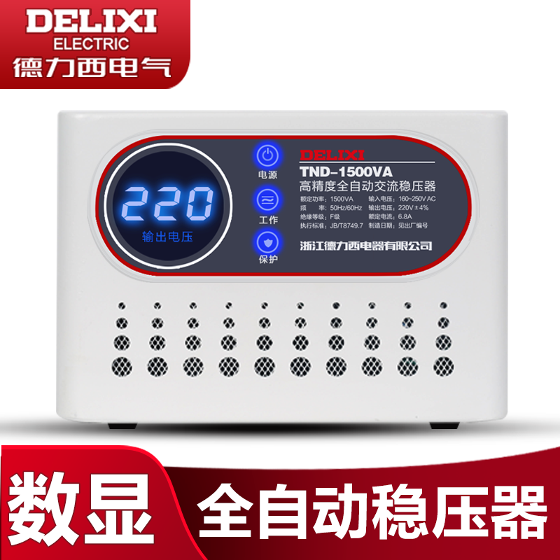 Deresi TND digital display fully automatic manoeuver 220v Home High power single-phase booster voltage reduction AC power-Taobao