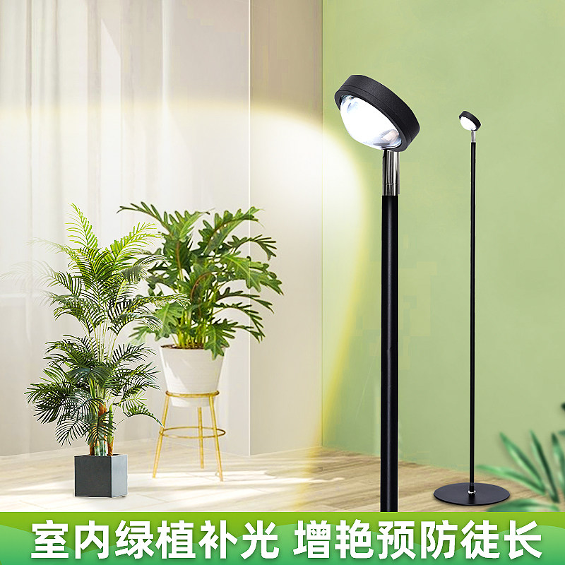 植物补光灯阳台花架专用全光谱 家用led仿太阳室内绿植生长落地灯