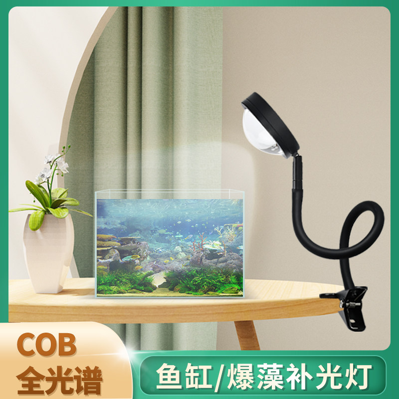 水草爆藻植物生长灯LED夹子微造景观出苔全光谱水族箱鱼缸补光灯