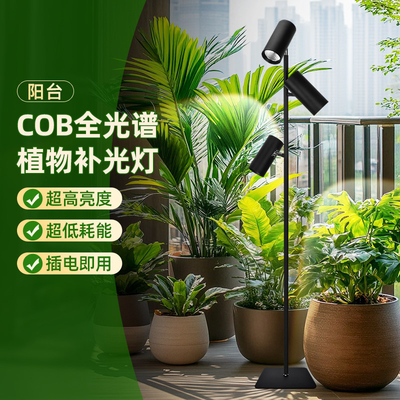 植物灯家用阳台全光谱仿太阳花卉育苗室内多肉绿植专用生长补光灯