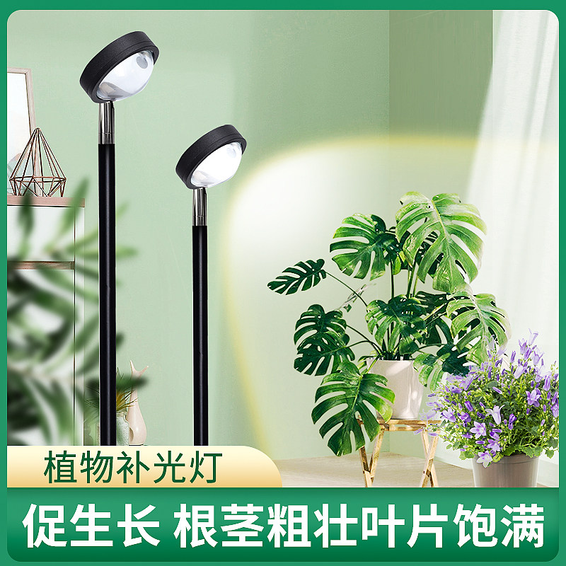 led专业植物补光灯仿太阳全光谱 室内阳台落地植物专用生长补光灯
