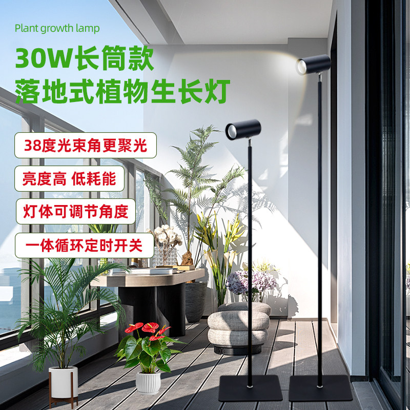 绿植阳光灯落地花架家用多肉上色模拟太阳光全光谱室内植物生长灯