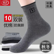 Langsha 10 pairs of solid color cotton socks mens mid-calf socks spring autumn and winter deodorant sweat-absorbent antibacterial sports socks for all seasons