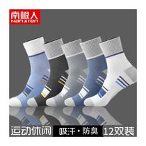 Anjiren pure cotton socks mens deodorant winter thickened sports socks sweat-absorbent stockings mid-length versatile trendy mens socks