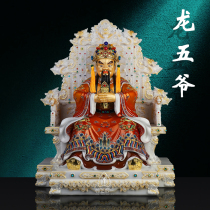 Long Wuye Statue Household Painted White Marble Ornament Guangji Dragon King Bodhisattva South China Sea God of Wealth Cornucopia Pure Brass Statue