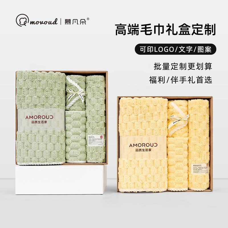 Mufando Coral Fleece Cloud Pattern Towel Gift Box Set Bath Towel Three-Piece Set Event Gift Souvenir Opening Ceremony Gift