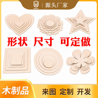 Wooden handicrafts density board laser engraving, cutting, board making, geometric round wood piece handmade molds