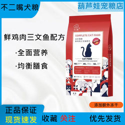 ອາຫານແມວ Fujizui freeze-dried 5 ປອນສໍາລັບແມວຜູ້ໃຫຍ່ແລະໄວ, ແມວ stray ກັບໄກ່ສົດ, ອາຫານຫຼັກຂອງແມວທົ່ວໄປທັງຫມົດ 10 ປອນ