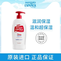 Sữa dưỡng thể Yingsi Ti urê Tây Ban Nha 500ml dưỡng ẩm giữ ẩm cho cơ thể thơm lâu dưỡng thể