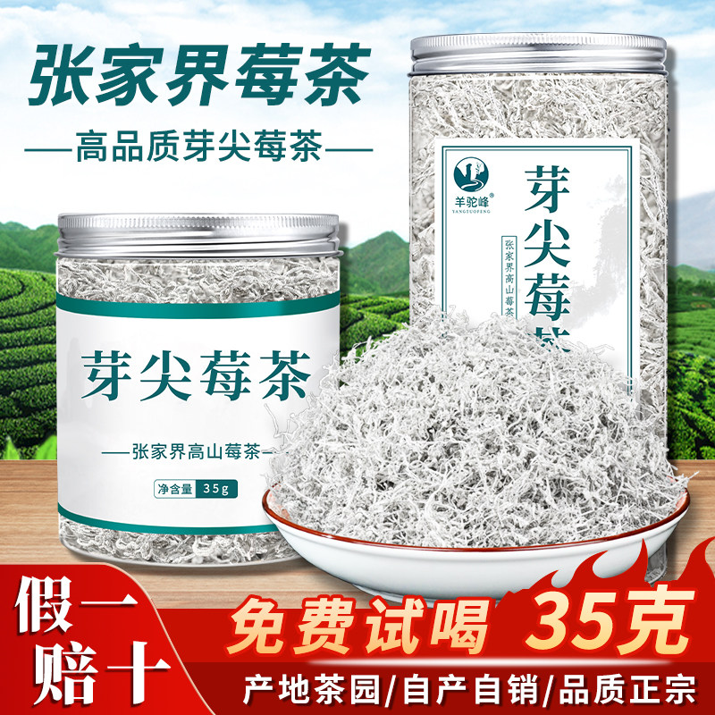 Ягодный чай Zhangjiajie Wild Премиум-класса, Аутентичный чай с бутонами и плесенью, Аутентичный чай Лонгсутенг, Ягодный чай Хунань Юншунь, Чай для здоровья