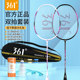 361 badminton racket genuine flagship store single and double female full carbon fiber durable ultra-light professional children's suit